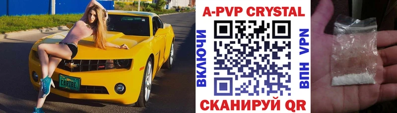 Alpha-PVP крисы CK  Купить закладки  Харовск 
