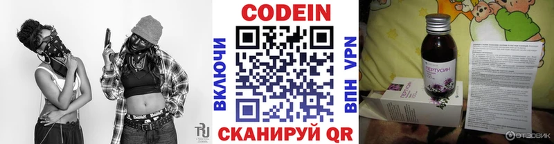 Codein Purple Drank  Купить где  Харовск 