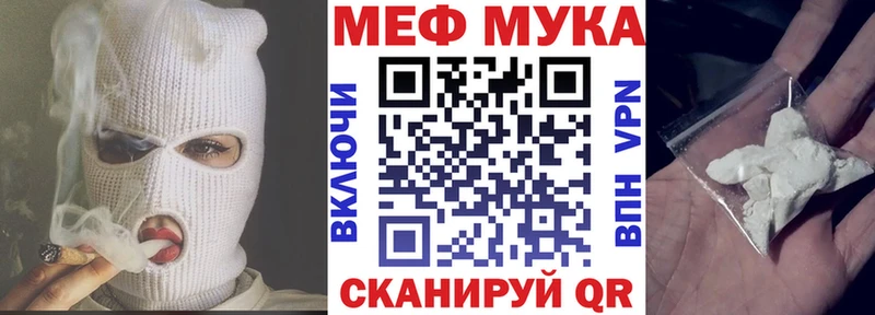 Меф мука  Купить закладки  Харовск 