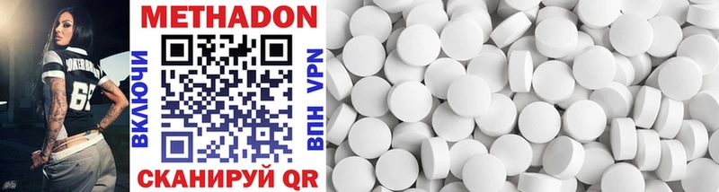 Купить  Харовск  МЕТАДОН methadone 